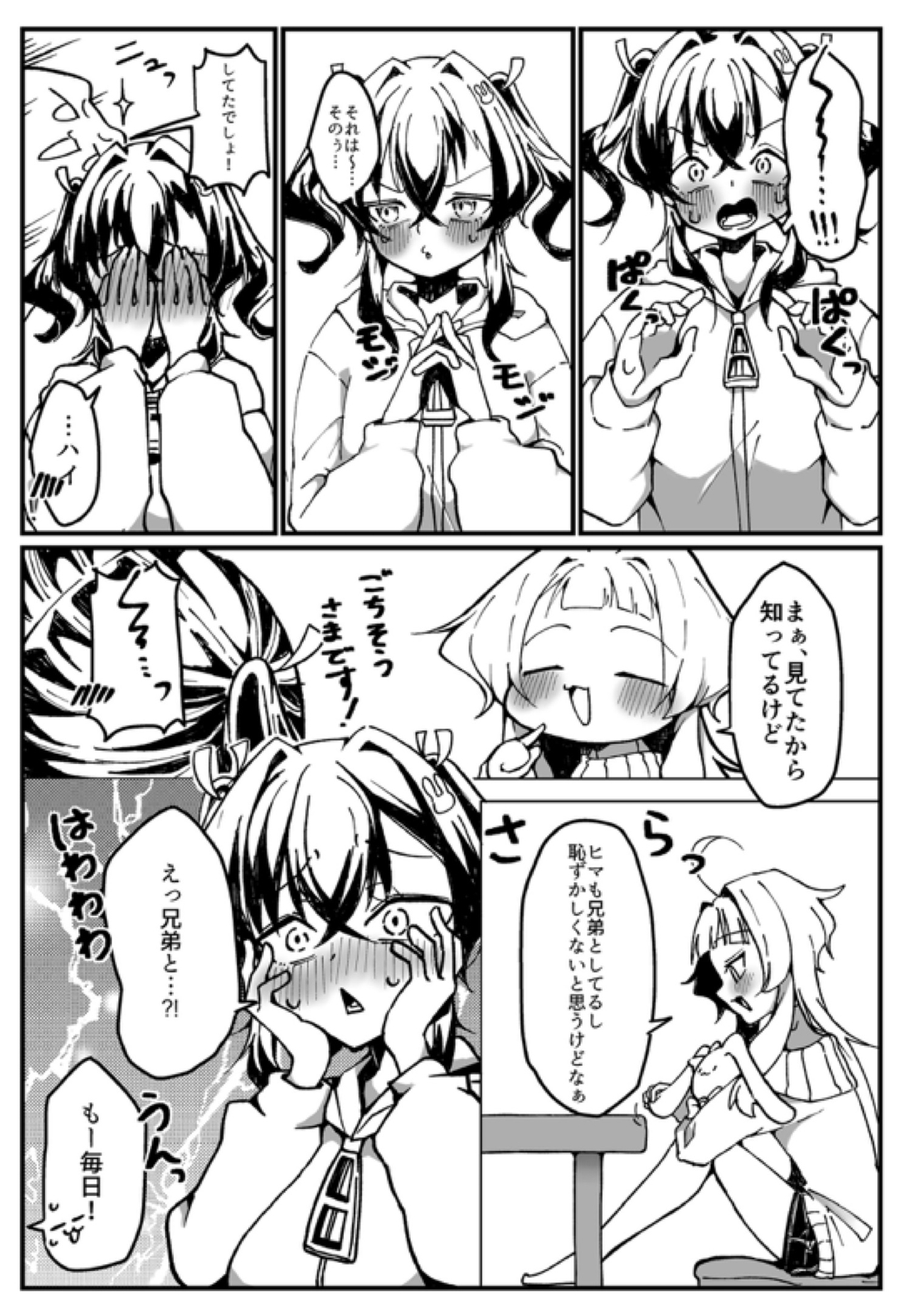 メ○ガキ巨乳サリナちゃん (3) – Preview 6