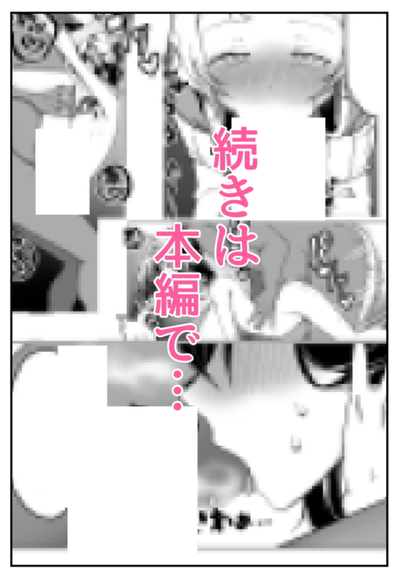 メ○ガキ巨乳サリナちゃん (3) – Preview 7