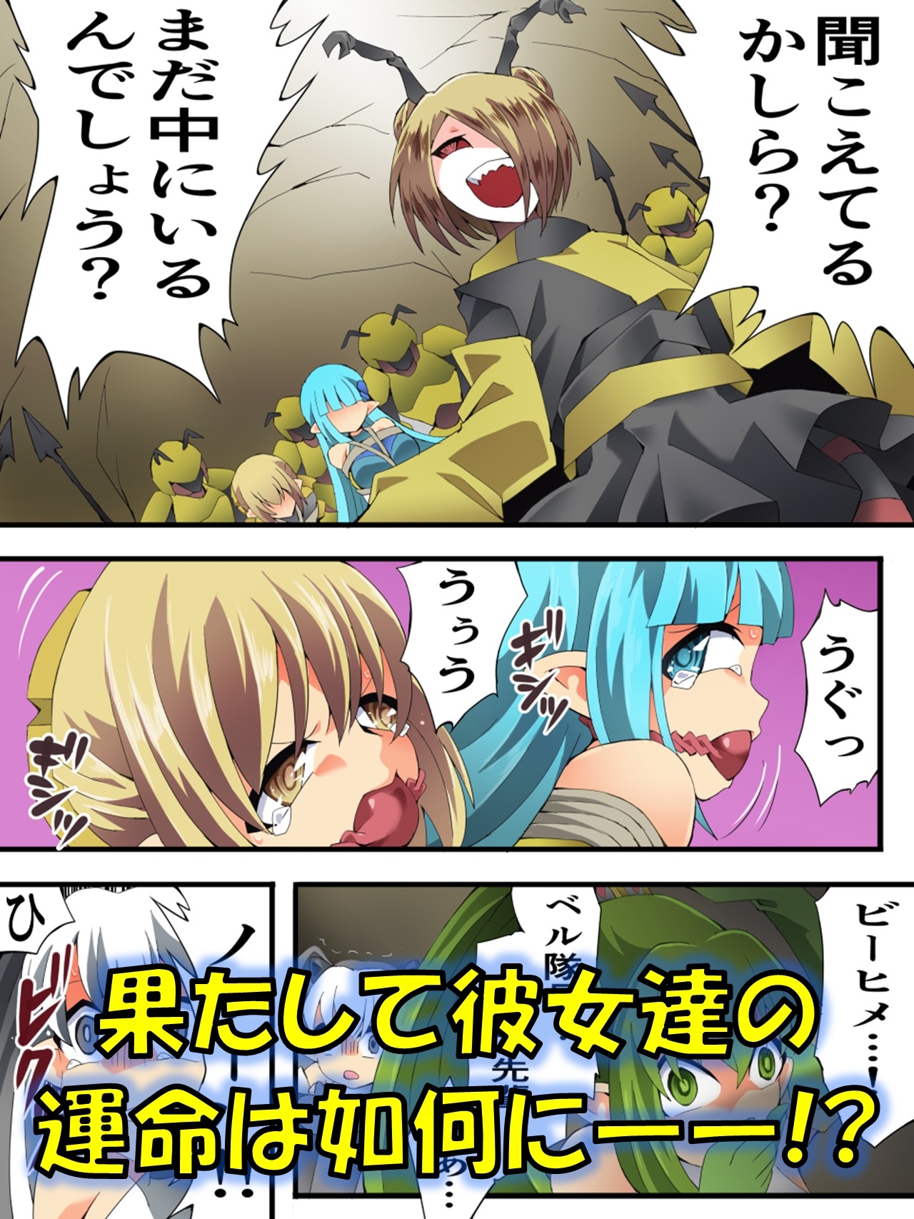 妖精騎士フェアリーブルーム第11話