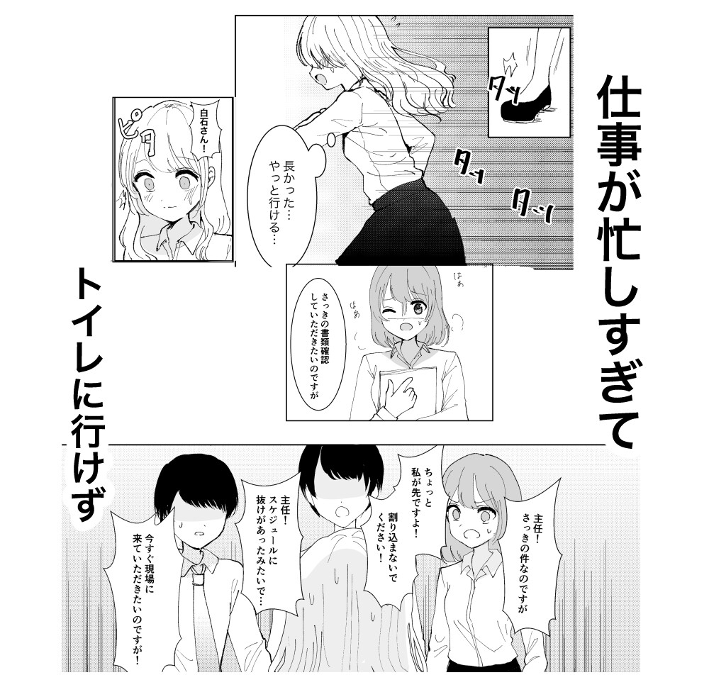 「ただいま対応できません。」