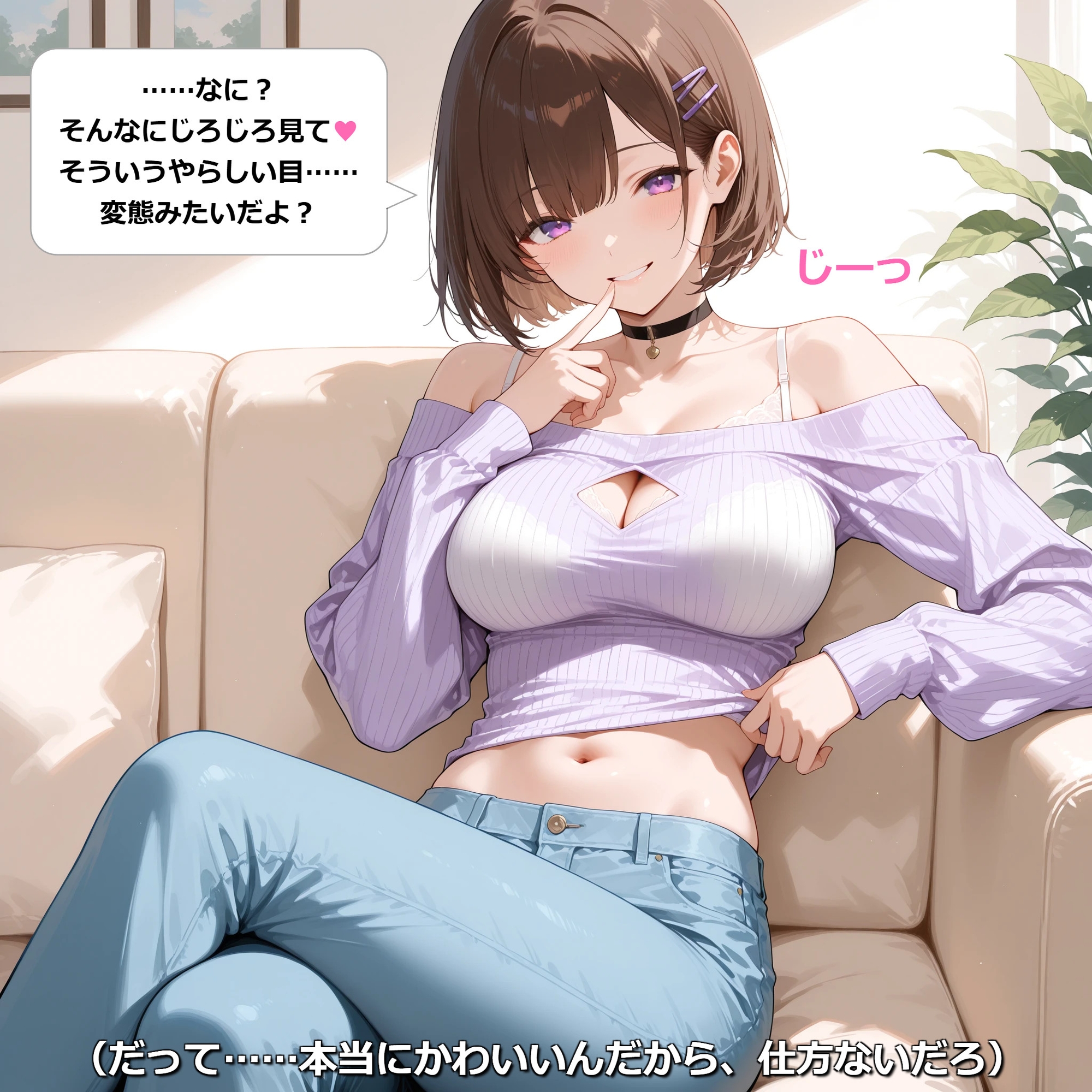 【密着兄妹】「体温が溶けるまで、おねだりしていい?」生意気な妹の甘い誘惑と濃厚なお仕置きセックス