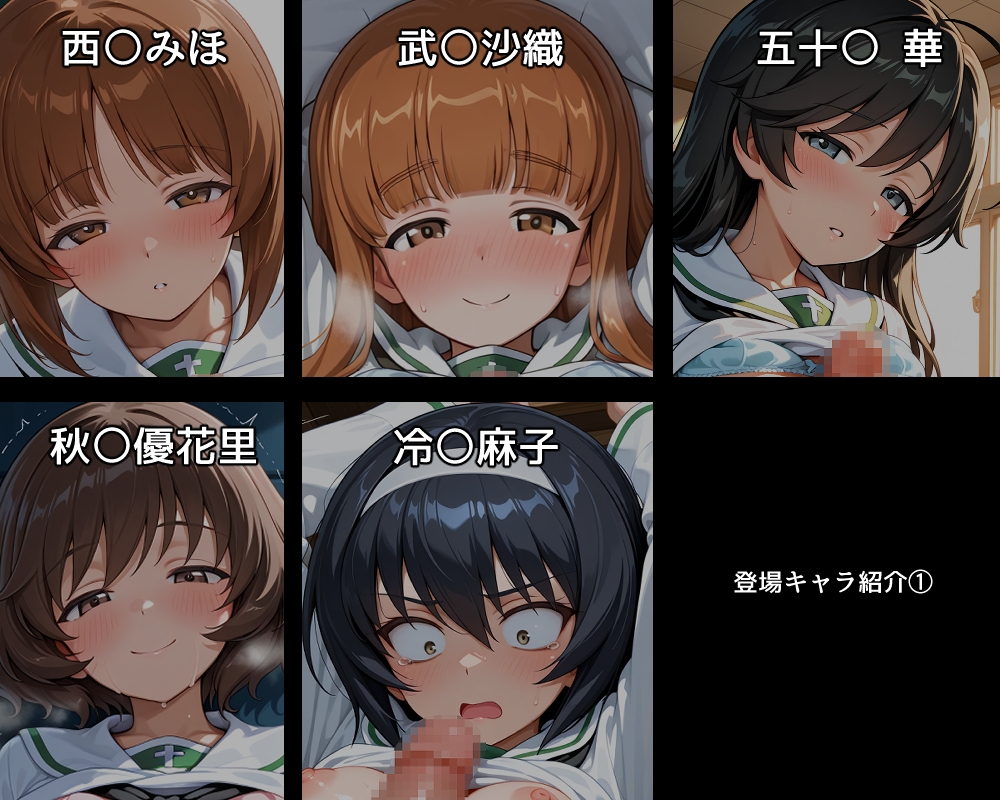 ハメパン〇ァー~パイズリ大量射精編~