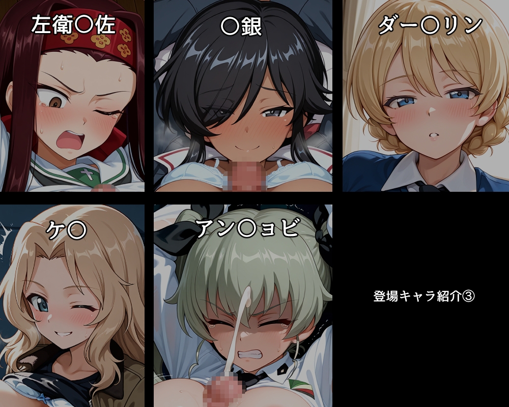 ハメパン〇ァー~パイズリ大量射精編~