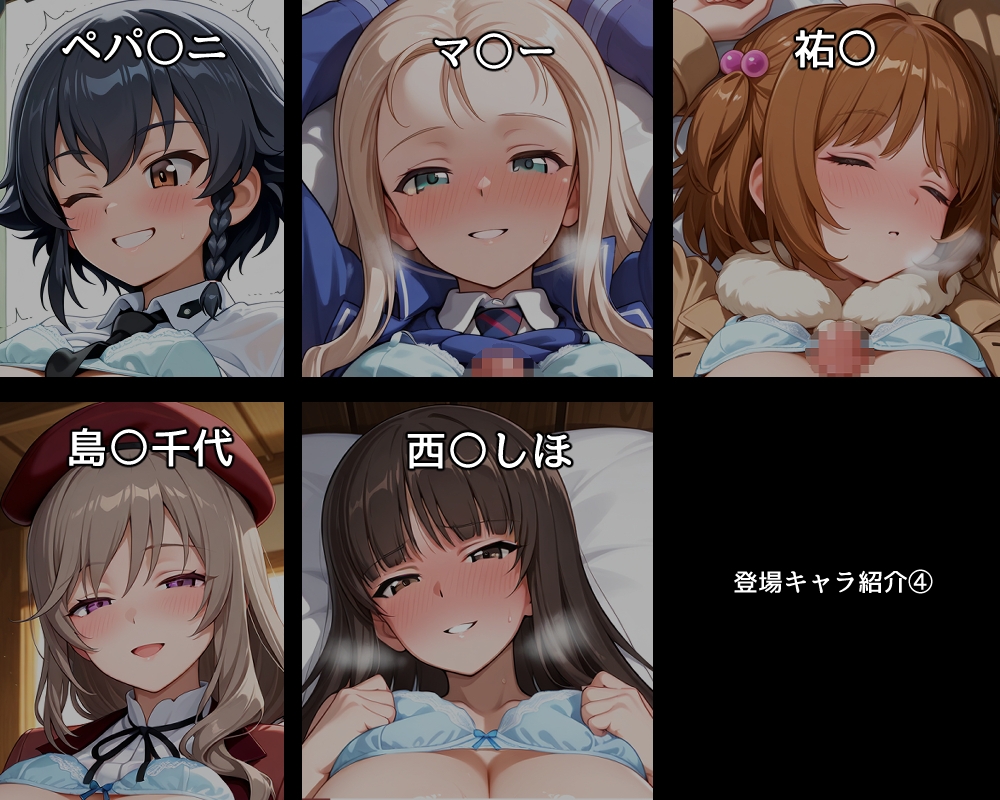 ハメパン〇ァー~パイズリ大量射精編~