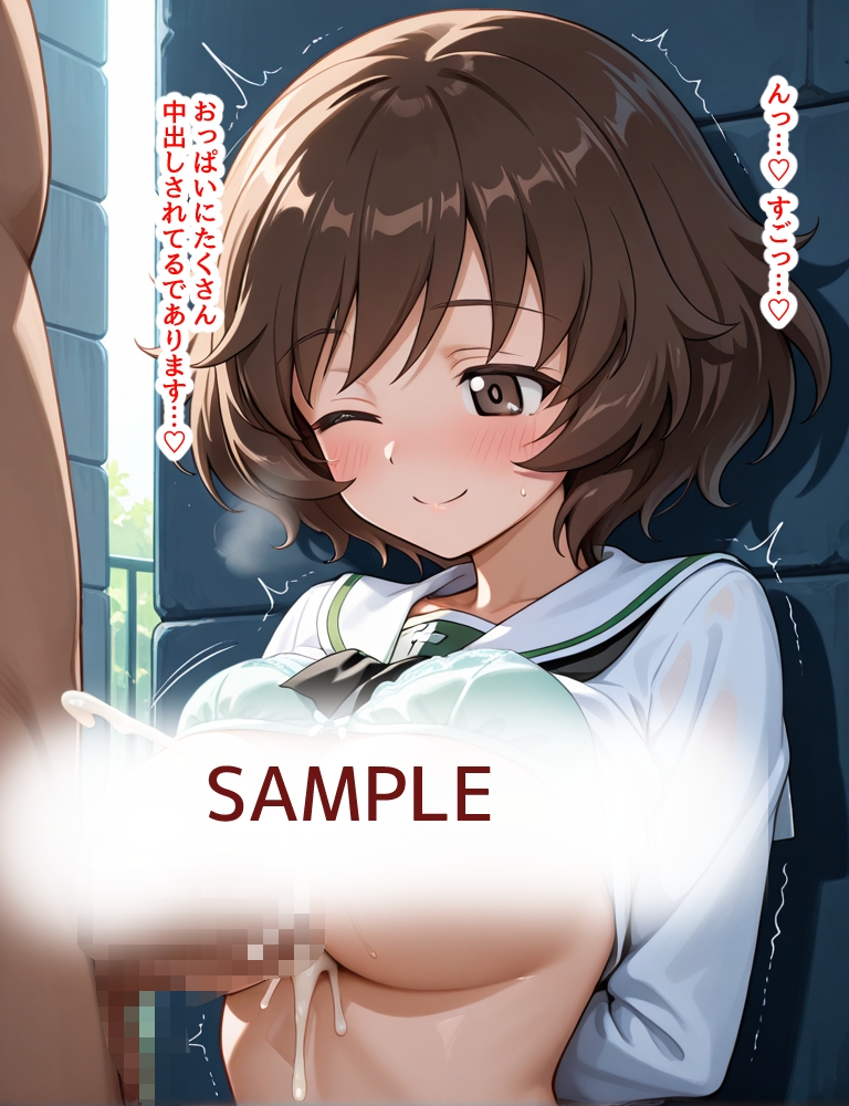 ハメパン〇ァー~パイズリ大量射精編~