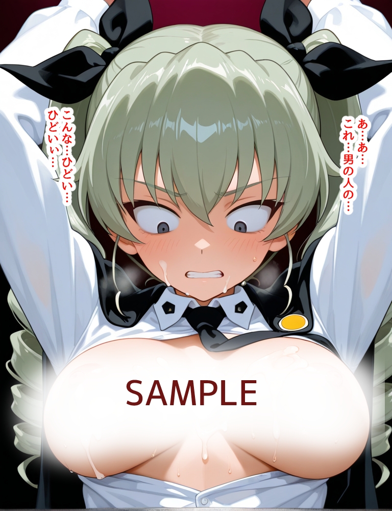 ハメパン〇ァー~パイズリ大量射精編~