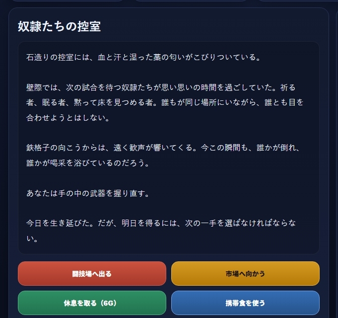 GLADIATOR ARENA_奴○闘士の記録