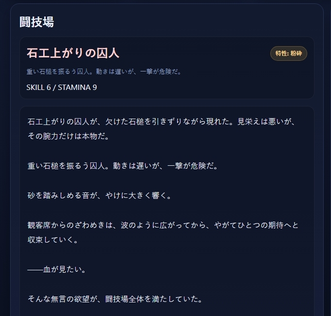 GLADIATOR ARENA_奴○闘士の記録