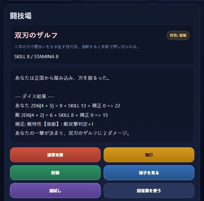 GLADIATOR ARENA_奴○闘士の記録