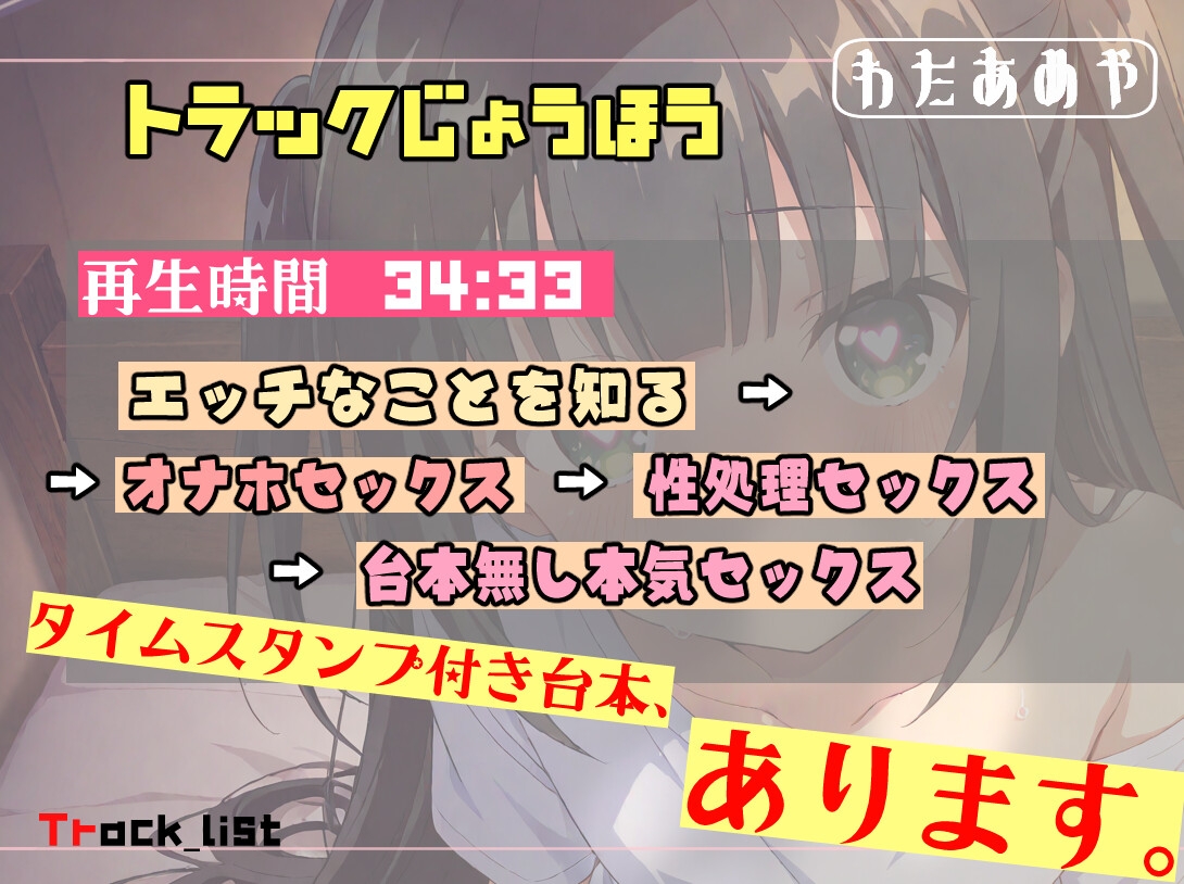 黒髪の人見知り妹・未祐との家でごろごろ禁断ラブラブエッチ～エッチなことを知らない無垢妹が兄専用オナホに堕ちるまで～【近親相○ / ○リ / オナホ化】