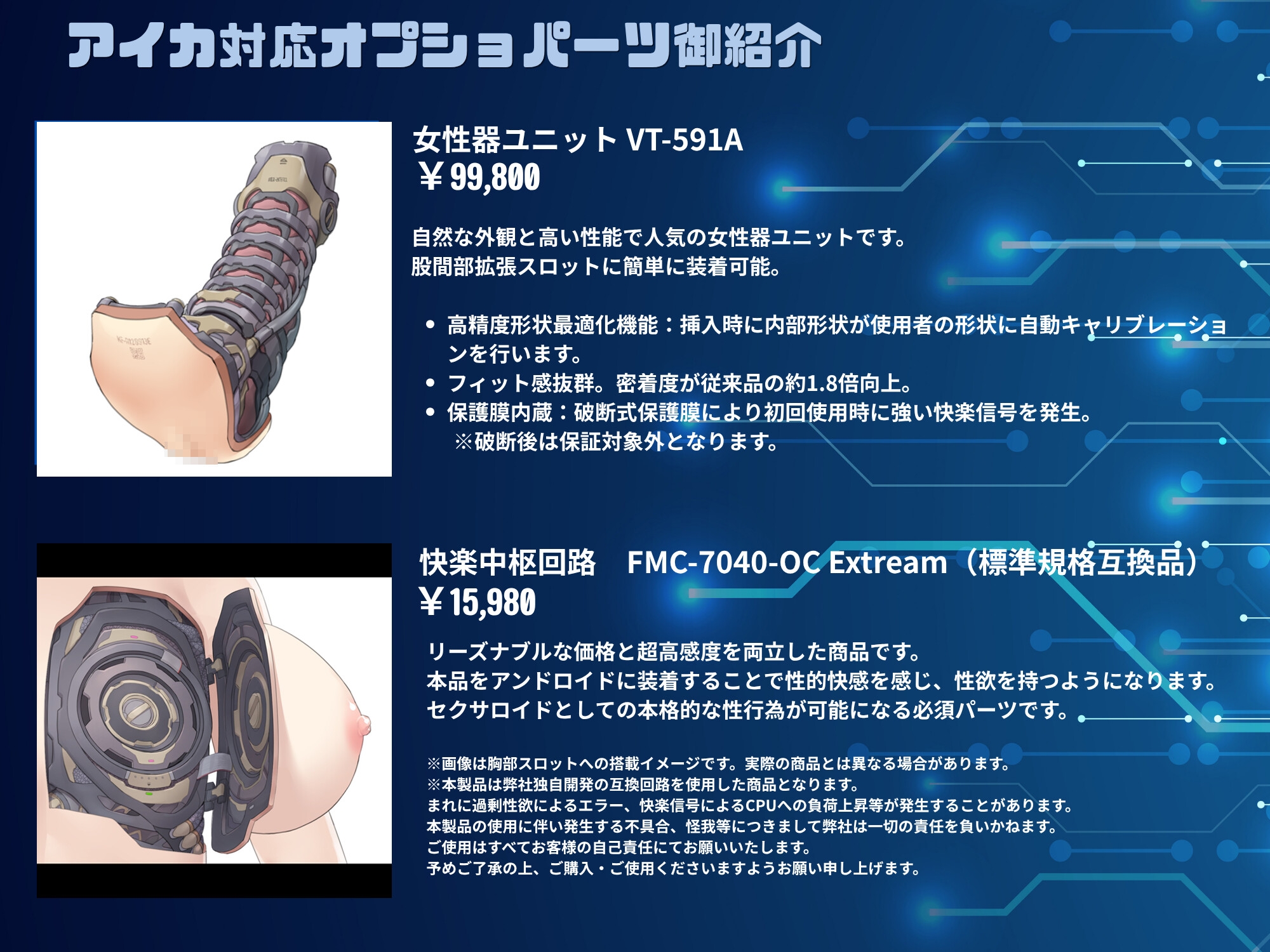 【アンドロイドフェチズム特化、収録時間1.5時間以上】ギャル型セクサロイドとのいちゃラブ性活 – Preview 5