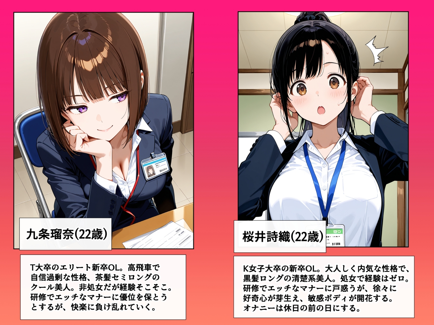 セックスはビジネスマナー！?新入社員を生ハメ中出し研修〜オフィスではセックスが新しい挨拶と評価基準になりました〜