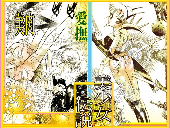 美少女伝説 2026春 THE BEST – Preview 5