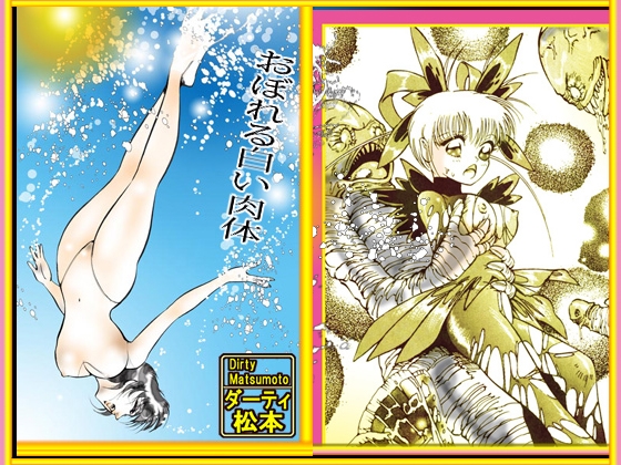 美少女伝説 2026春 THE BEST – Preview 7