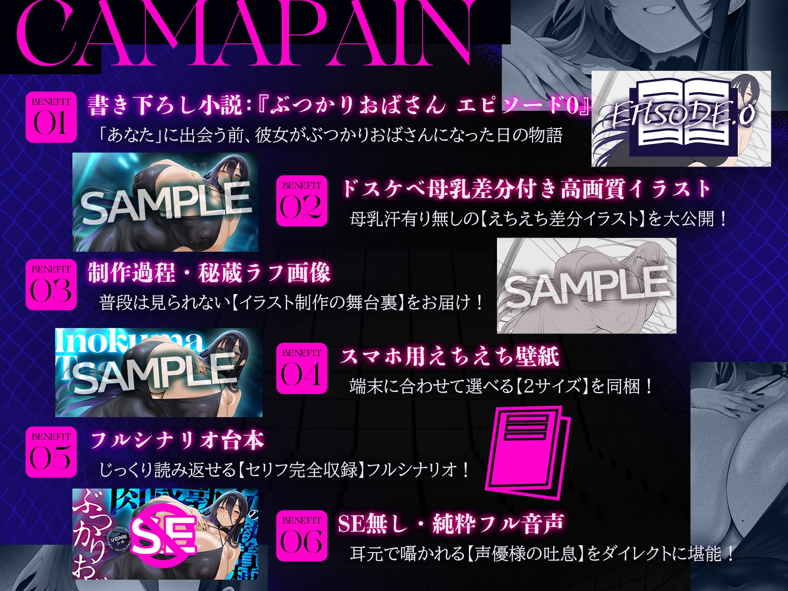 ぶつかりおばさん～婚活ストレスを若い男にぶつける肉感熟女の執着種付け～(KU100マイク収録作品)