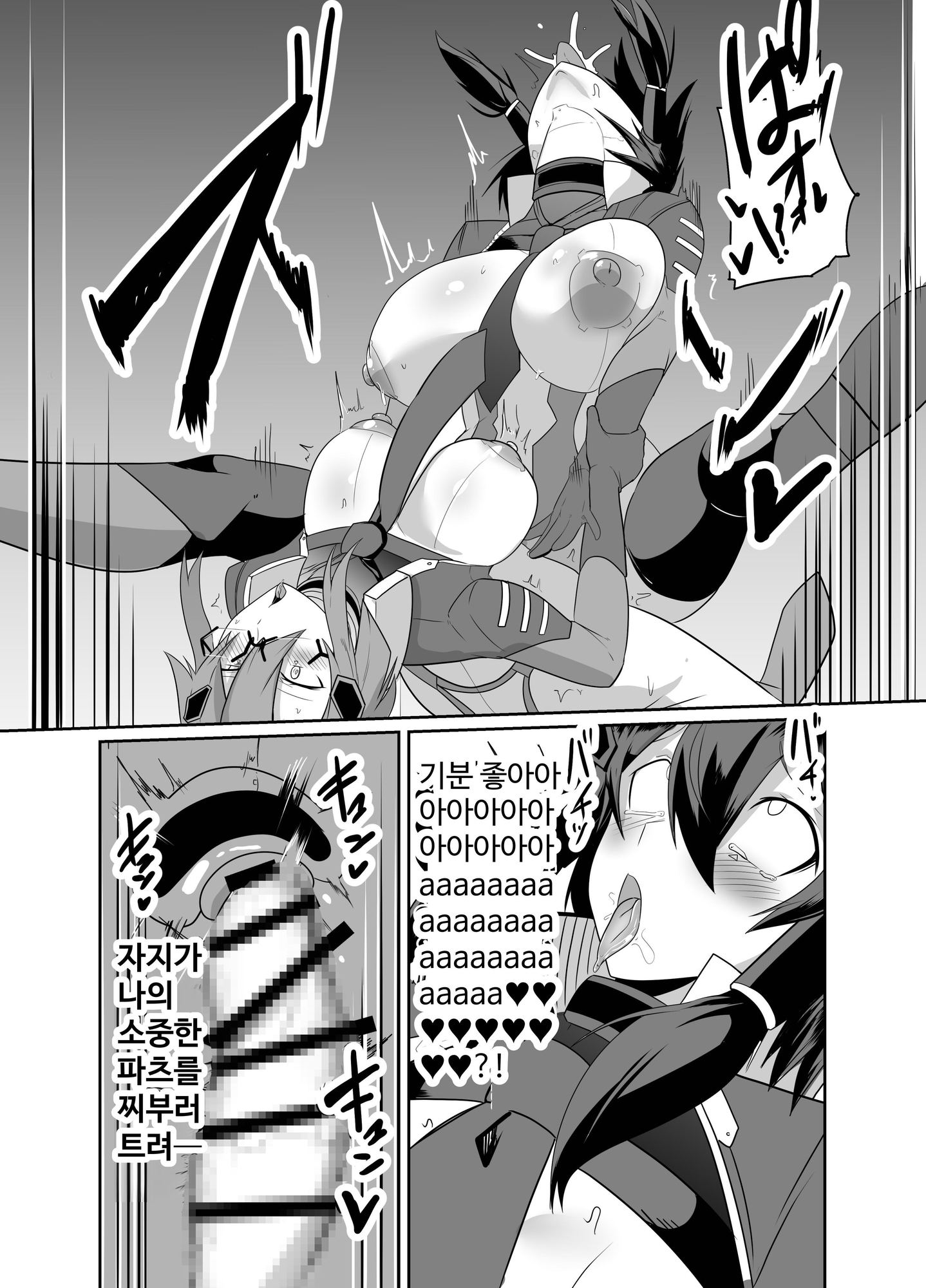 【韓国語版】警察アンドロイドが潜入する漫画 – Preview 4