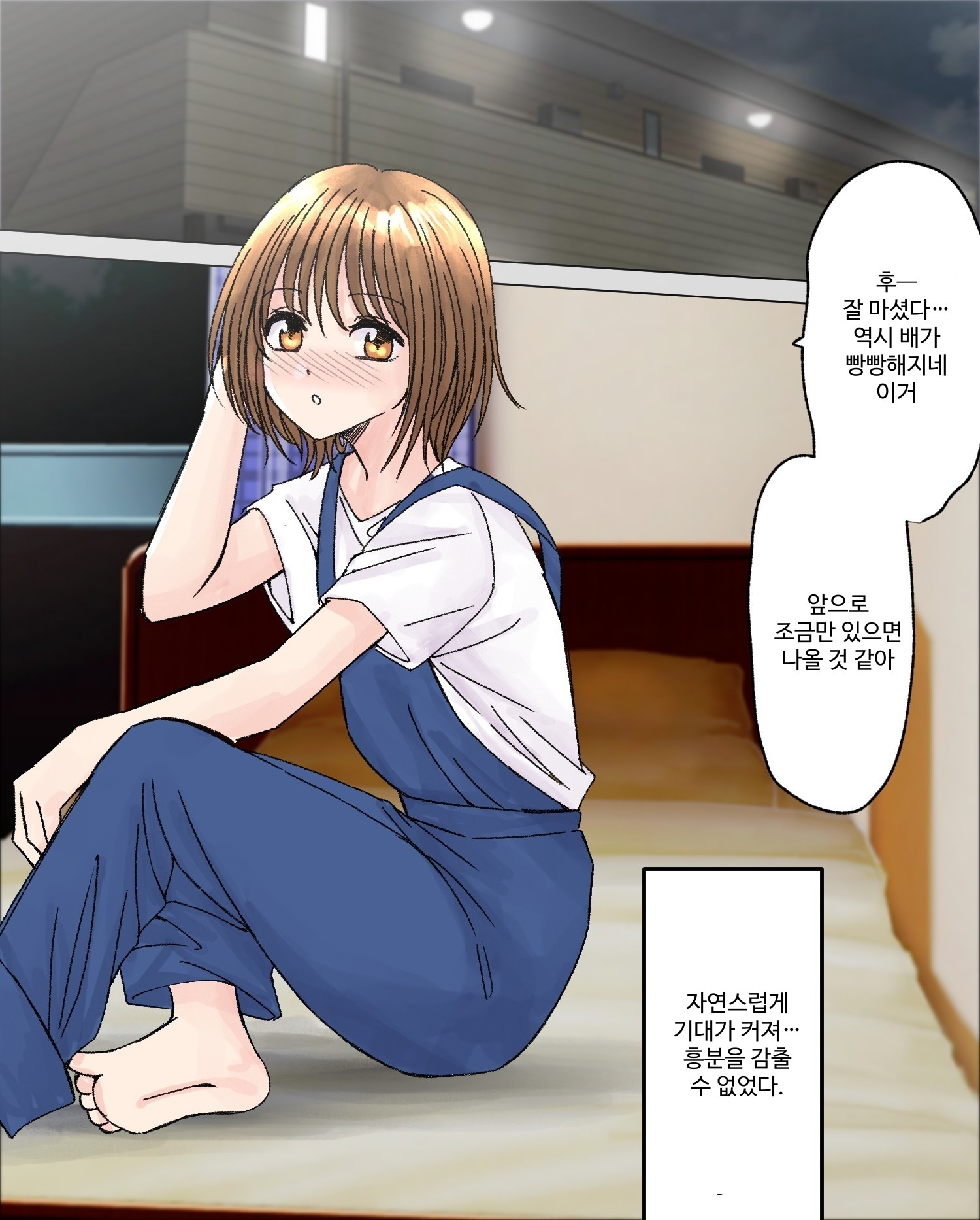 【韓国語版】女オタ友のおならを嗅ぎたい!2 – Preview 4