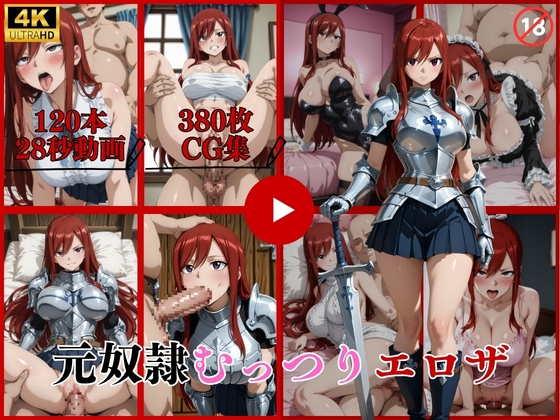 元奴○むっつりエロザ【動画&CG】 – main preview