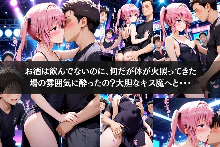 媚薬狂乱 【ナナ編】