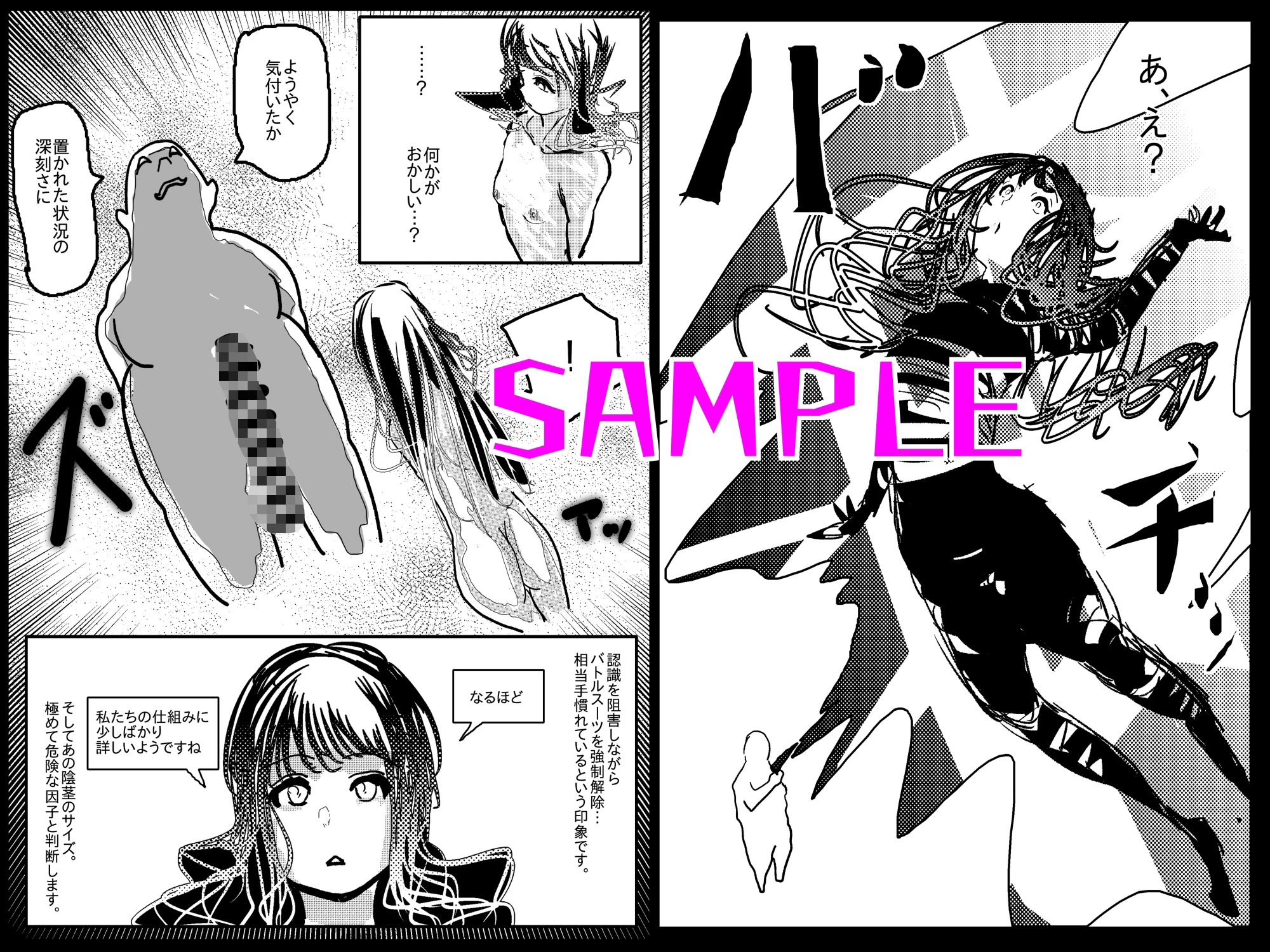 アヘ堕ちアンドロイド～無表情バトルヒロイン、快楽催○に完全敗北～