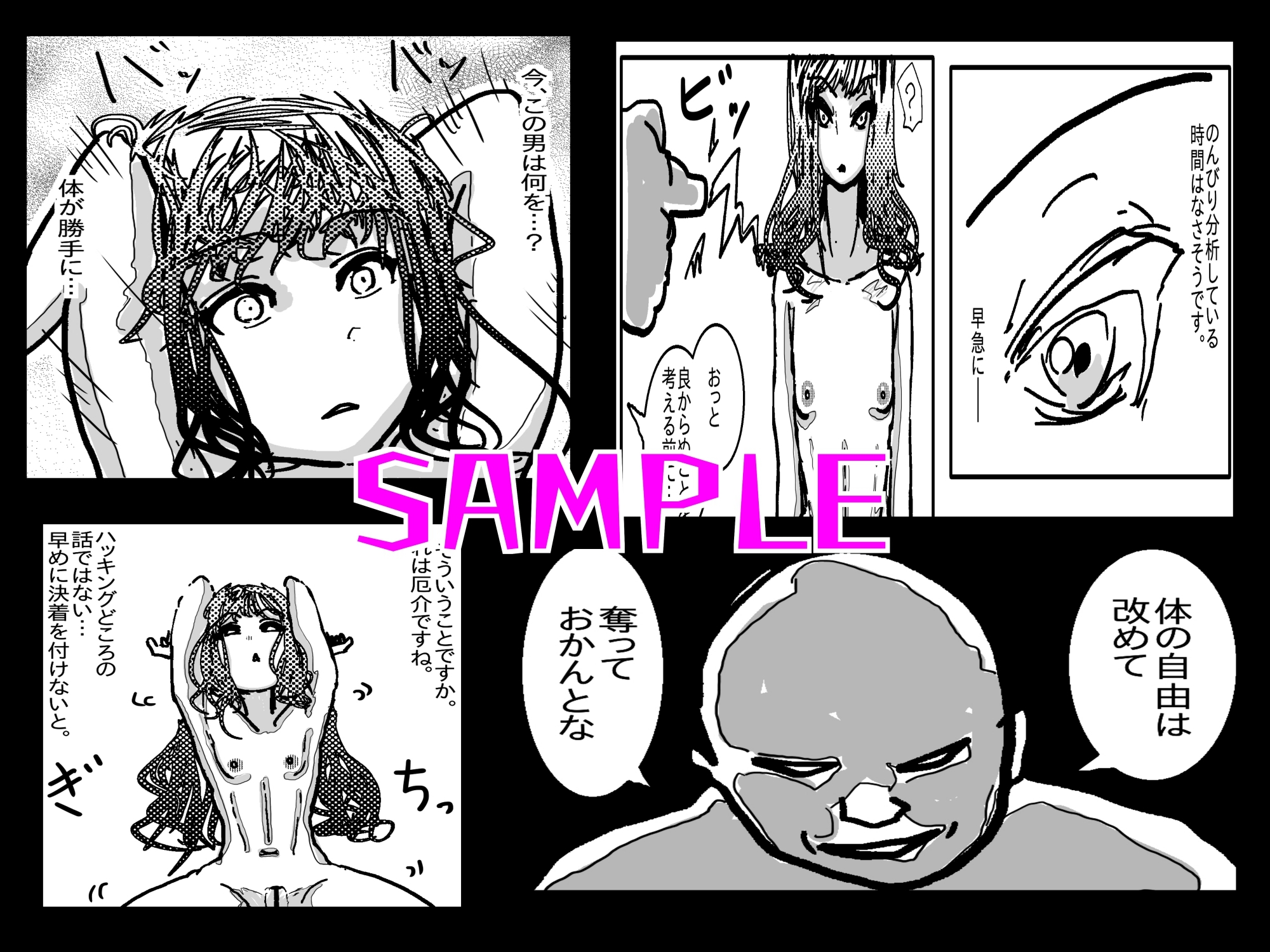 アヘ堕ちアンドロイド～無表情バトルヒロイン、快楽催○に完全敗北～