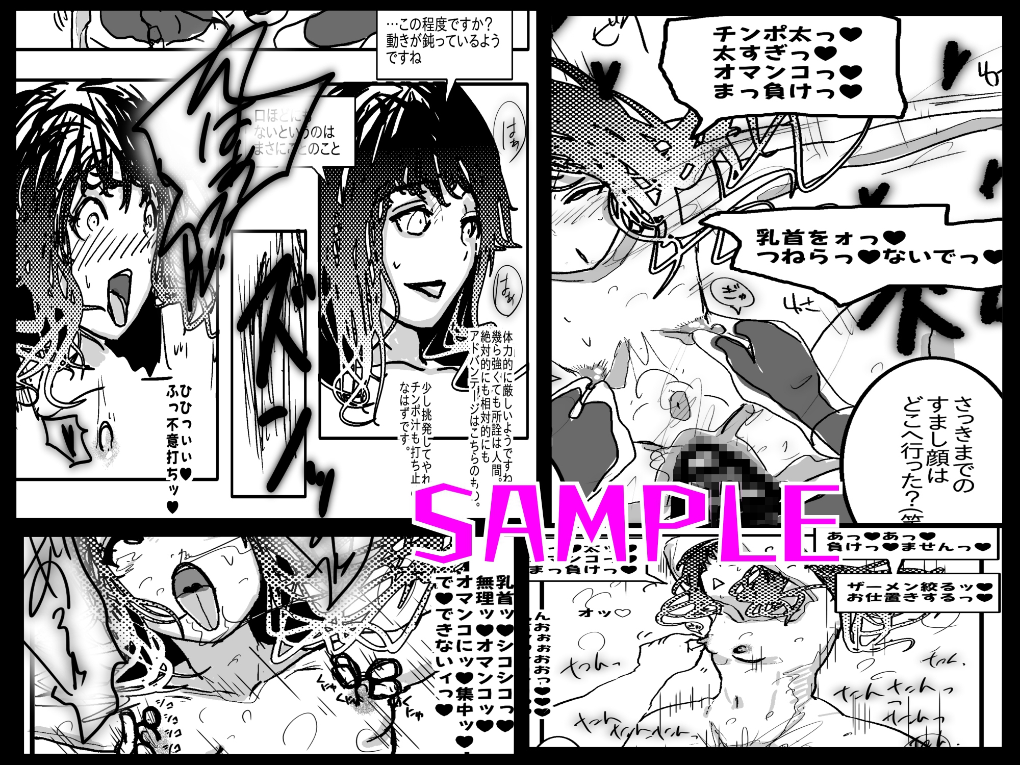 アヘ堕ちアンドロイド～無表情バトルヒロイン、快楽催○に完全敗北～