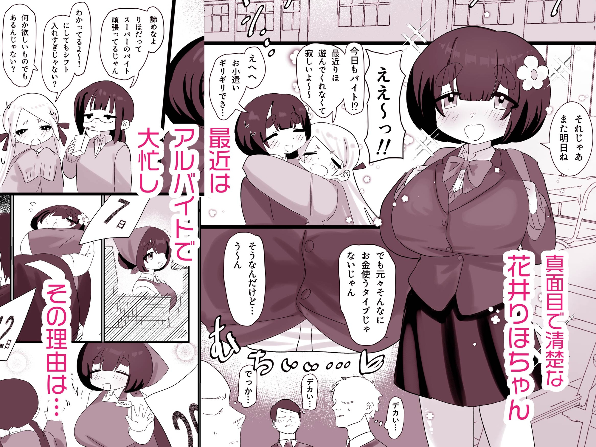 お金払うのでセックスしませんか?