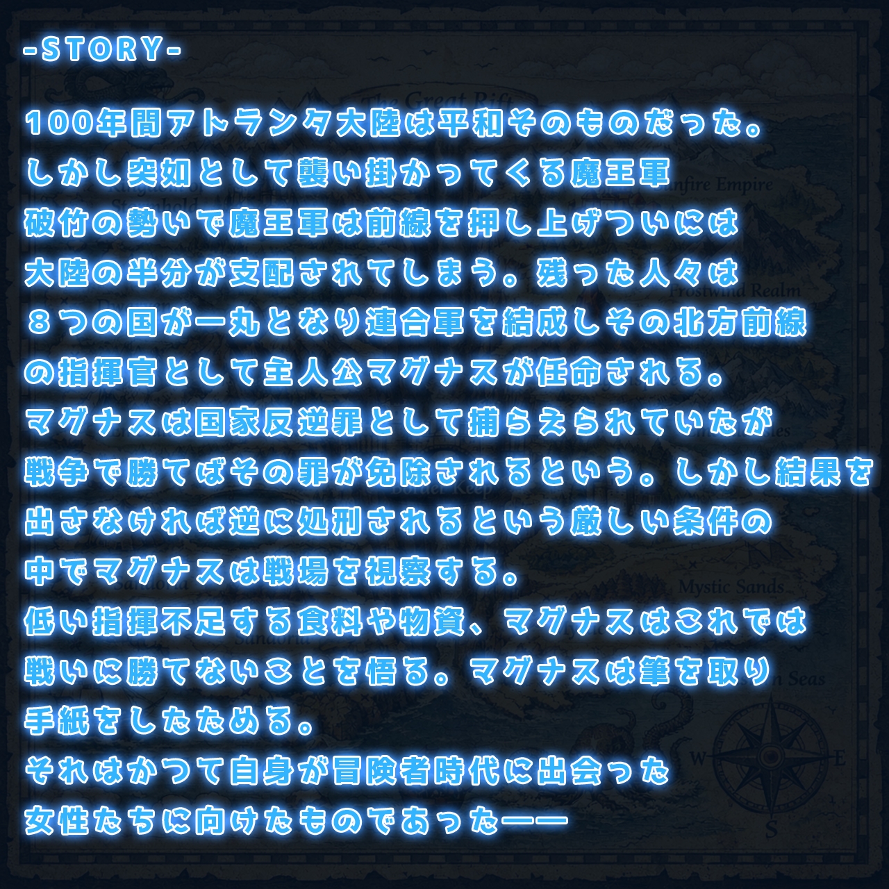 モンスターデスマーチ