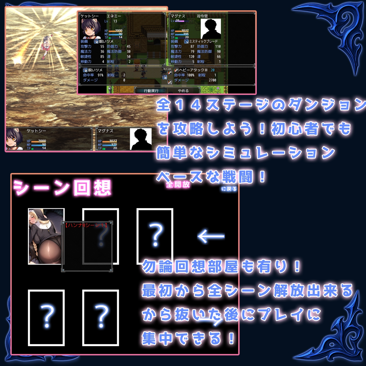 モンスターデスマーチ