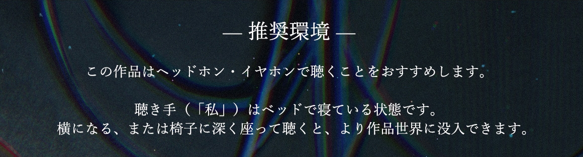 【百合体験】クリア・クロニクル - 眠るわたし、寄り添うきみ -【CV:前田佳織里】 – Preview 6