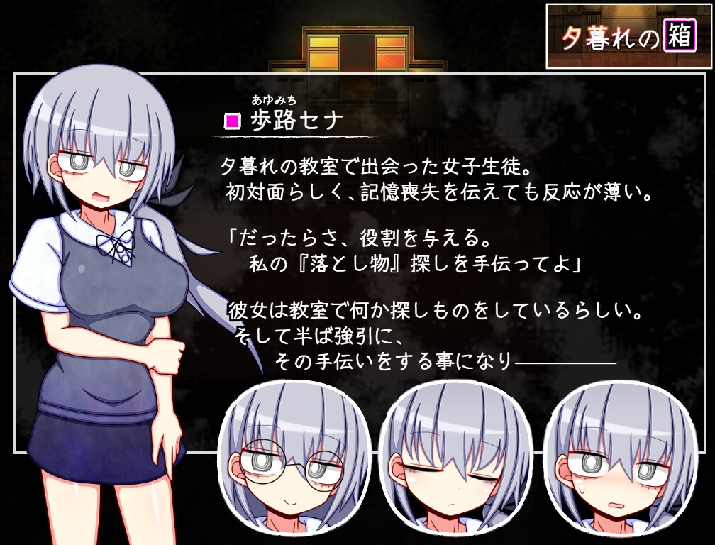 夕暮れの箱 //桜と巡る水平思考 – Preview 4