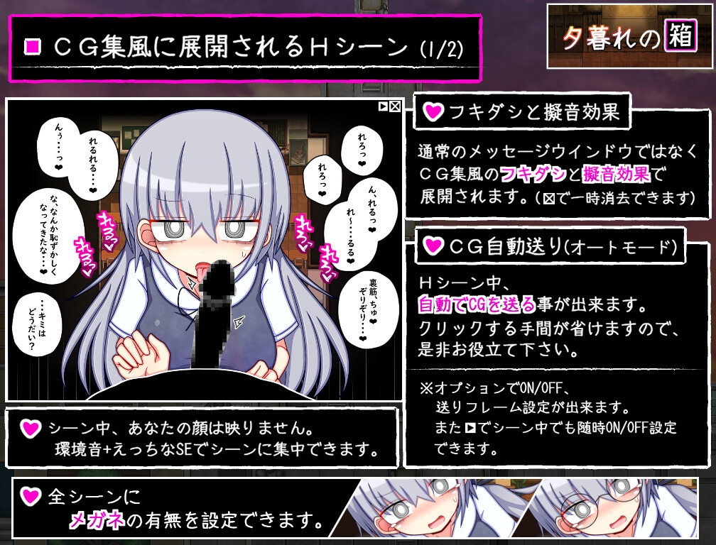 夕暮れの箱 //桜と巡る水平思考 – Preview 6