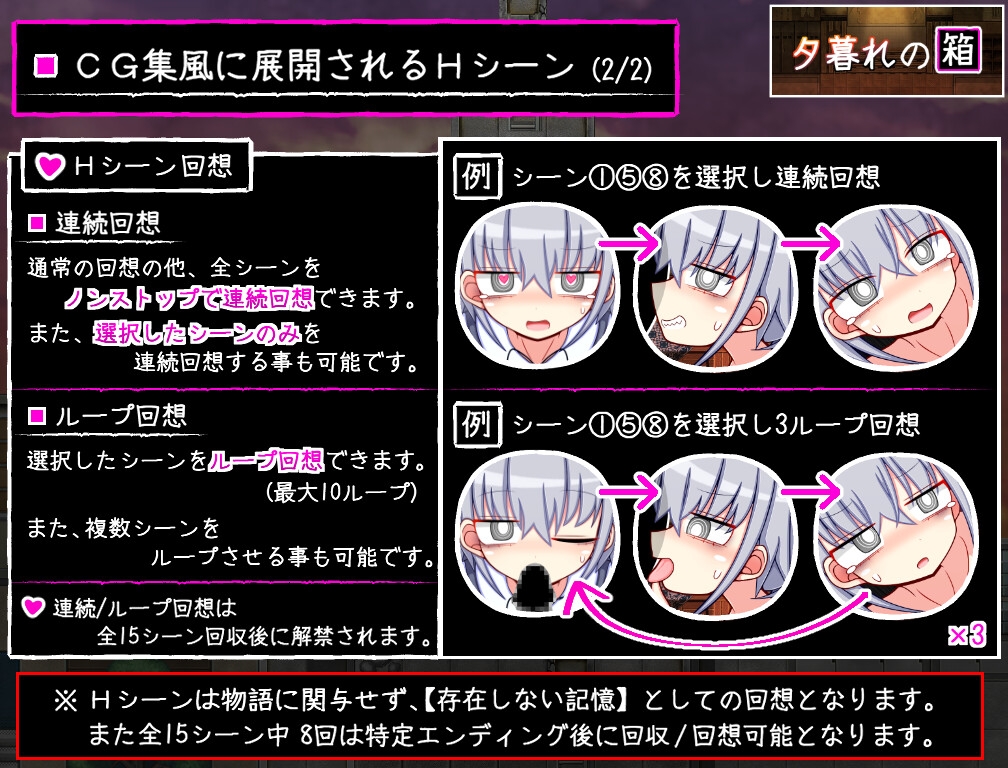 夕暮れの箱 //桜と巡る水平思考 – Preview 7