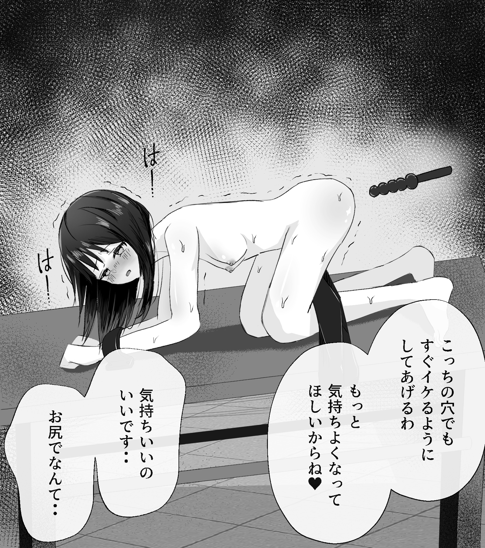 拘束スパイ3 快楽ドリルバイブ責め – Preview 2