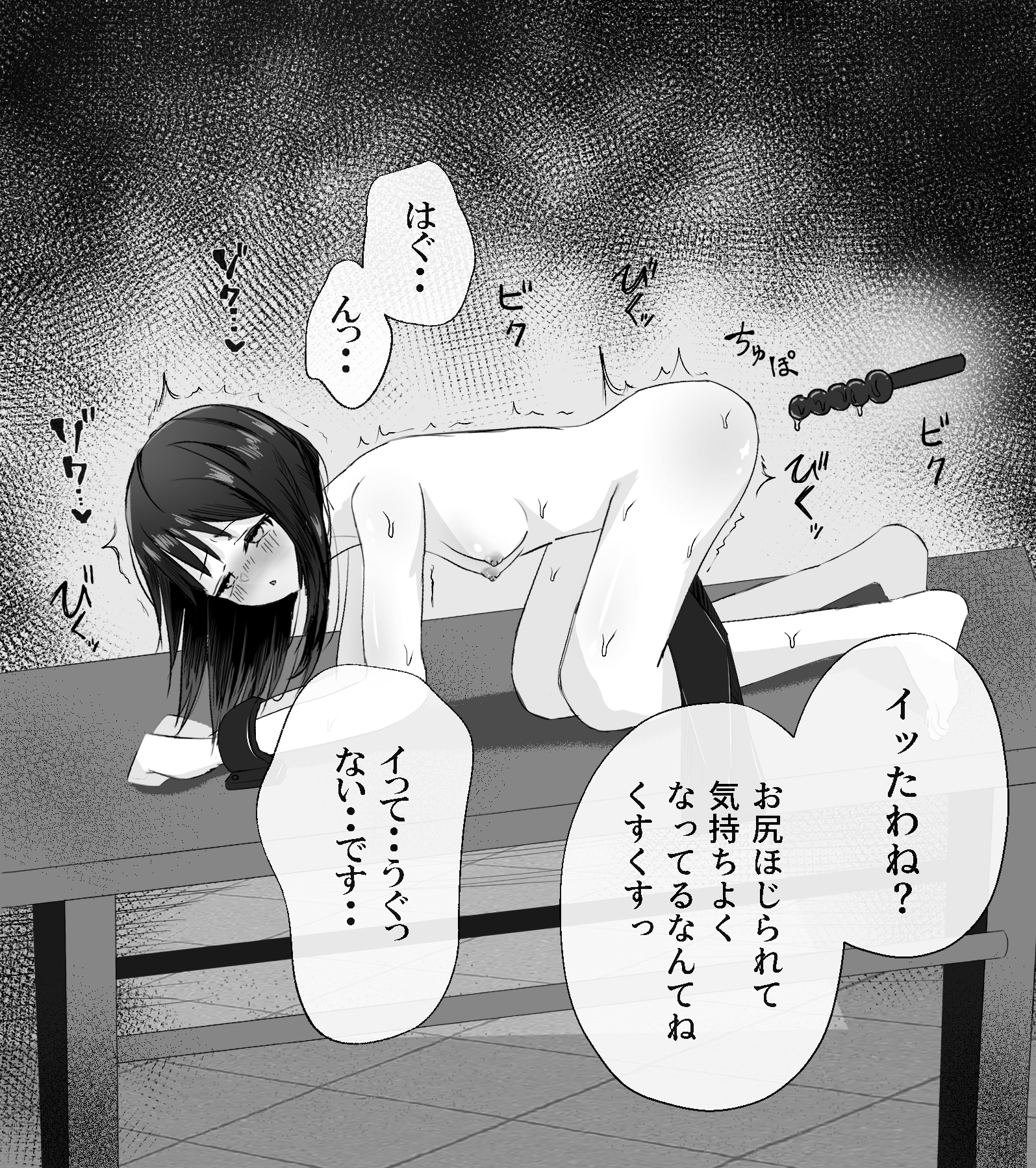 拘束スパイ3 快楽ドリルバイブ責め – Preview 7