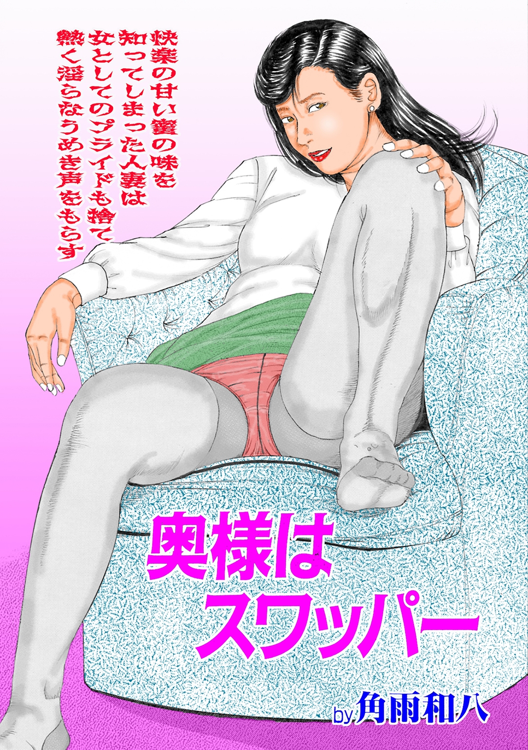 「COMIC ダッシュ」作品 Vol.2