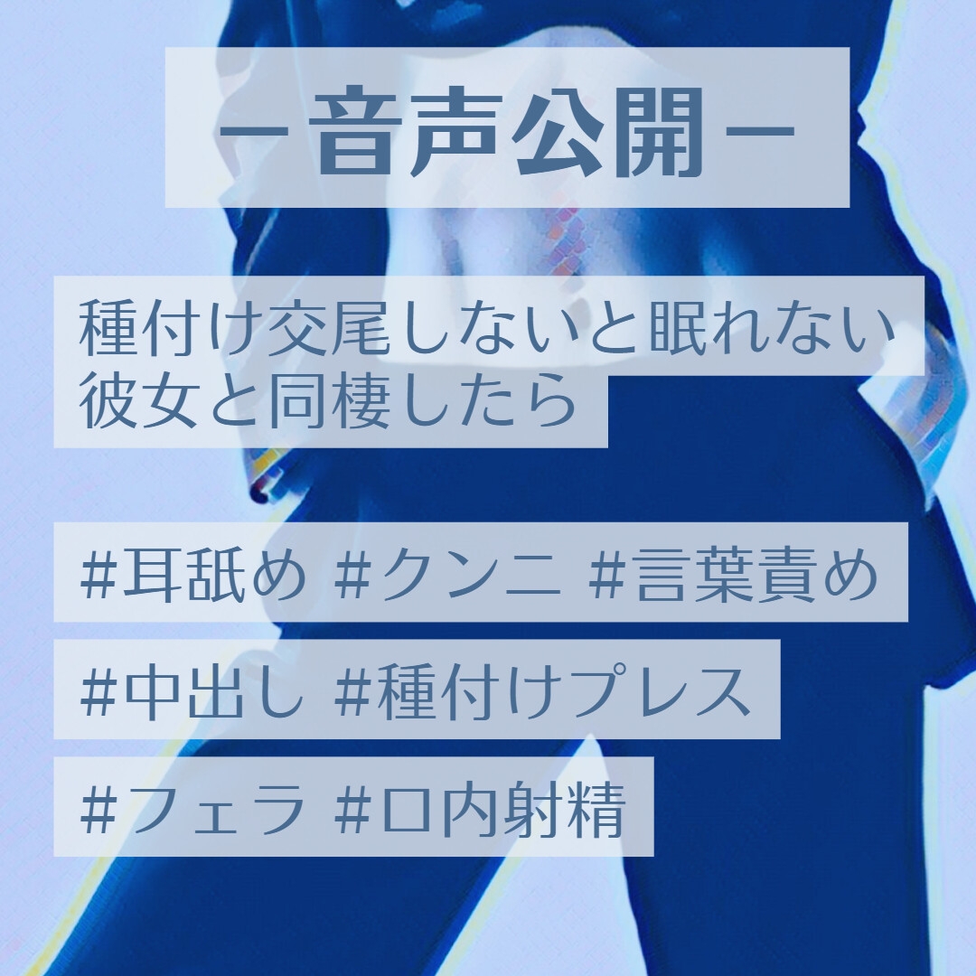 種付け交尾しないと眠れない恋人と同棲したら