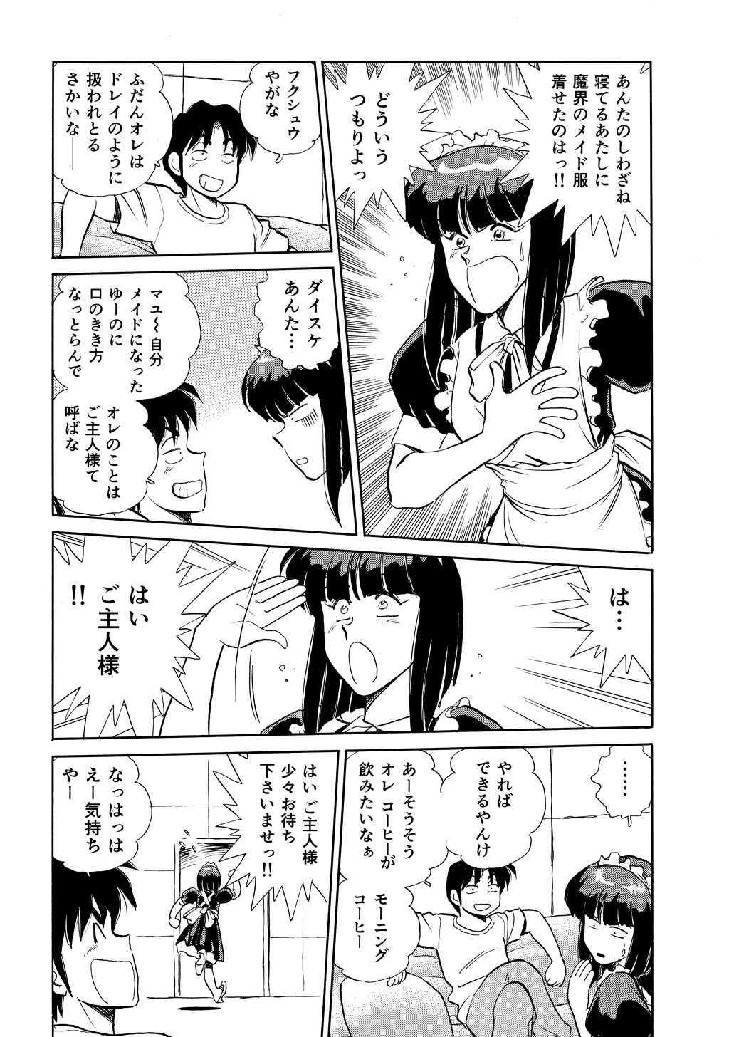 中津賢也18R作品集 中津の空拳げ – Preview 3