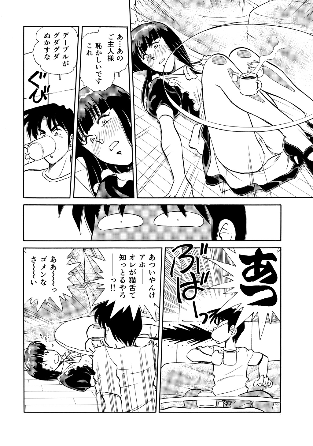 中津賢也18R作品集 中津の空拳げ – Preview 4