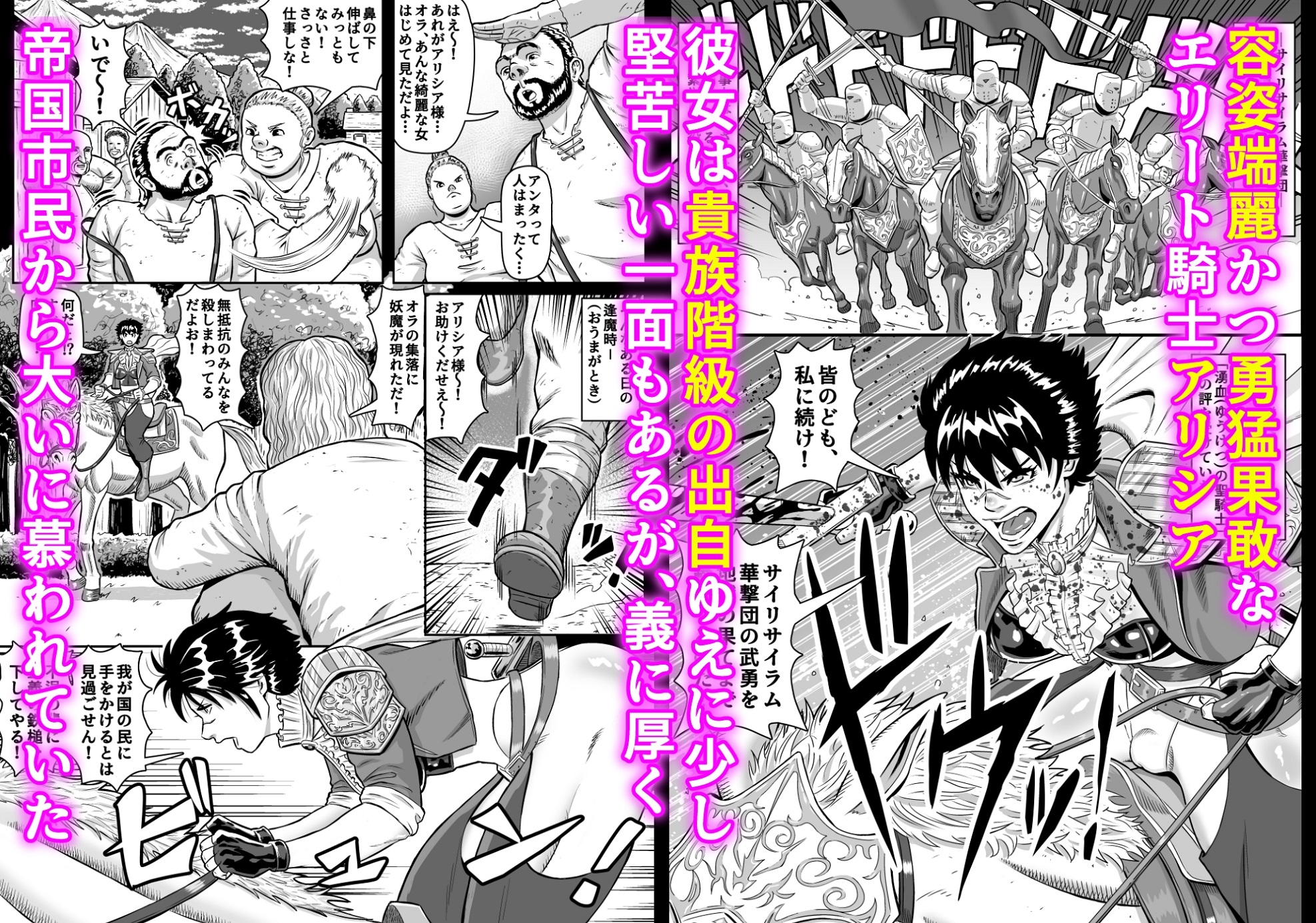 女騎姦触縛獄穿殺 ―敵わぬ相手に勝負を挑んで人生終了―