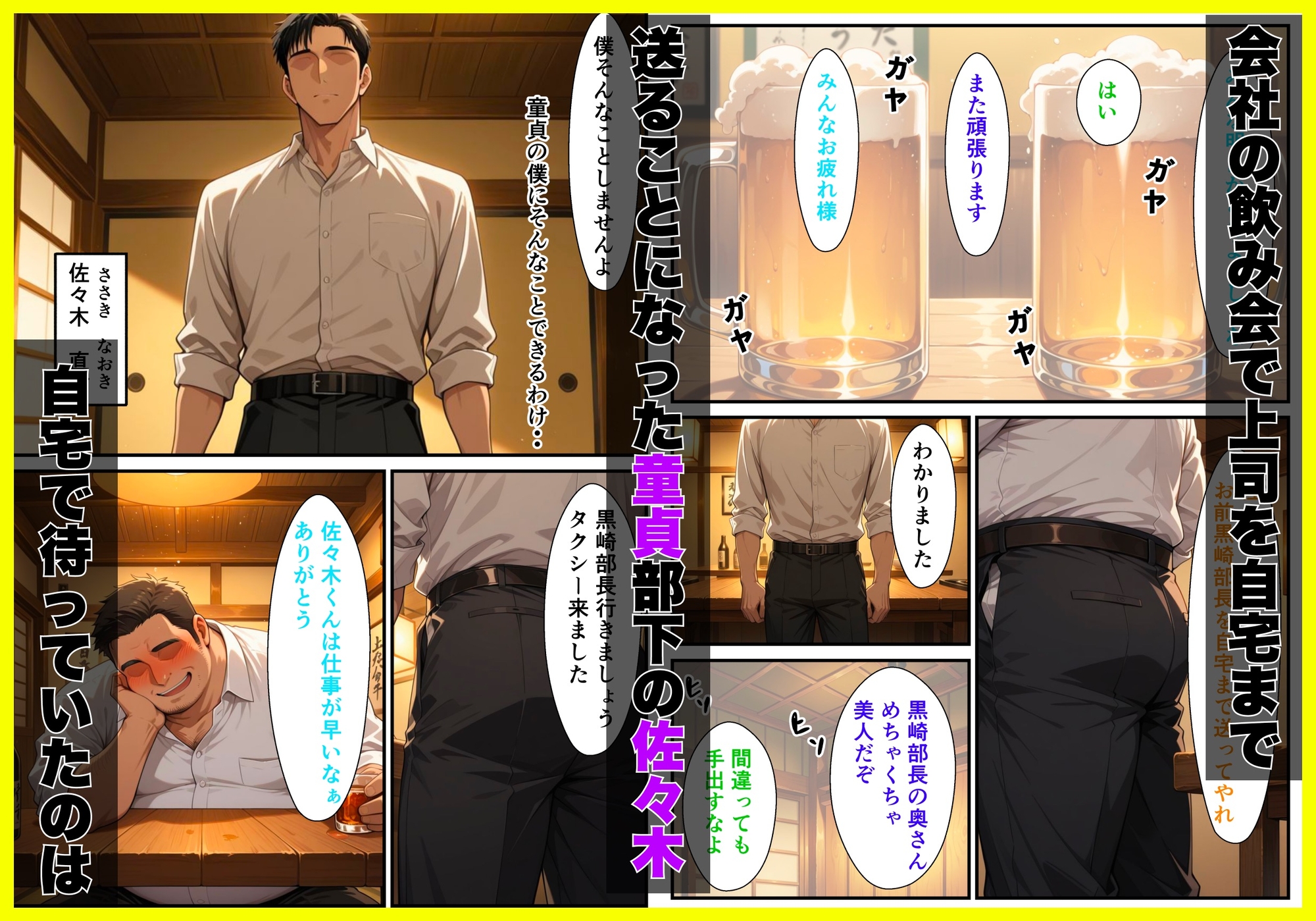 上司の欲求不満黒ギャル妻(38)が童貞部下のデカチンで連続イキ堕ちした夜