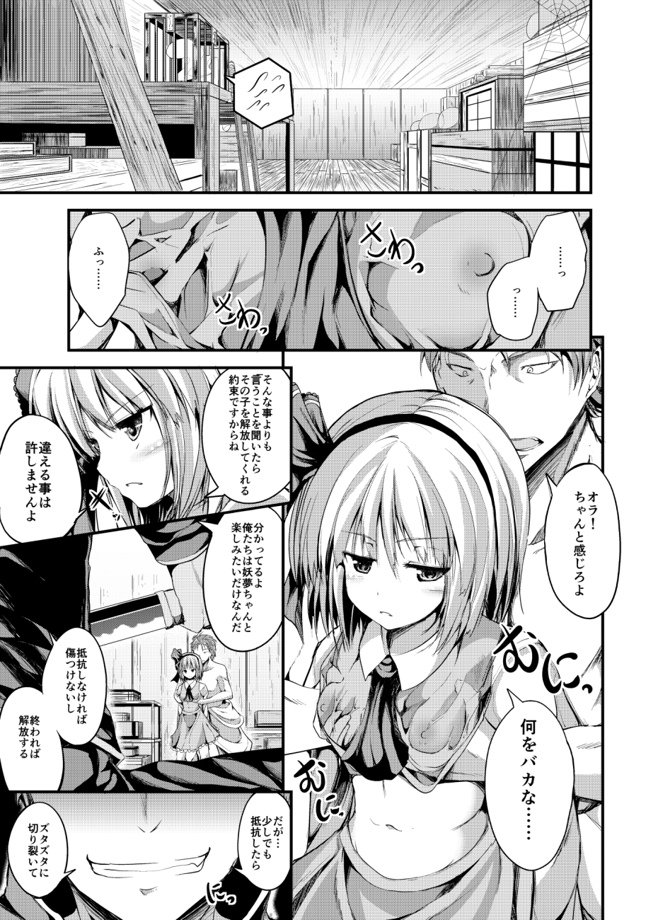 SUN-RISEサンライズ – Preview 2