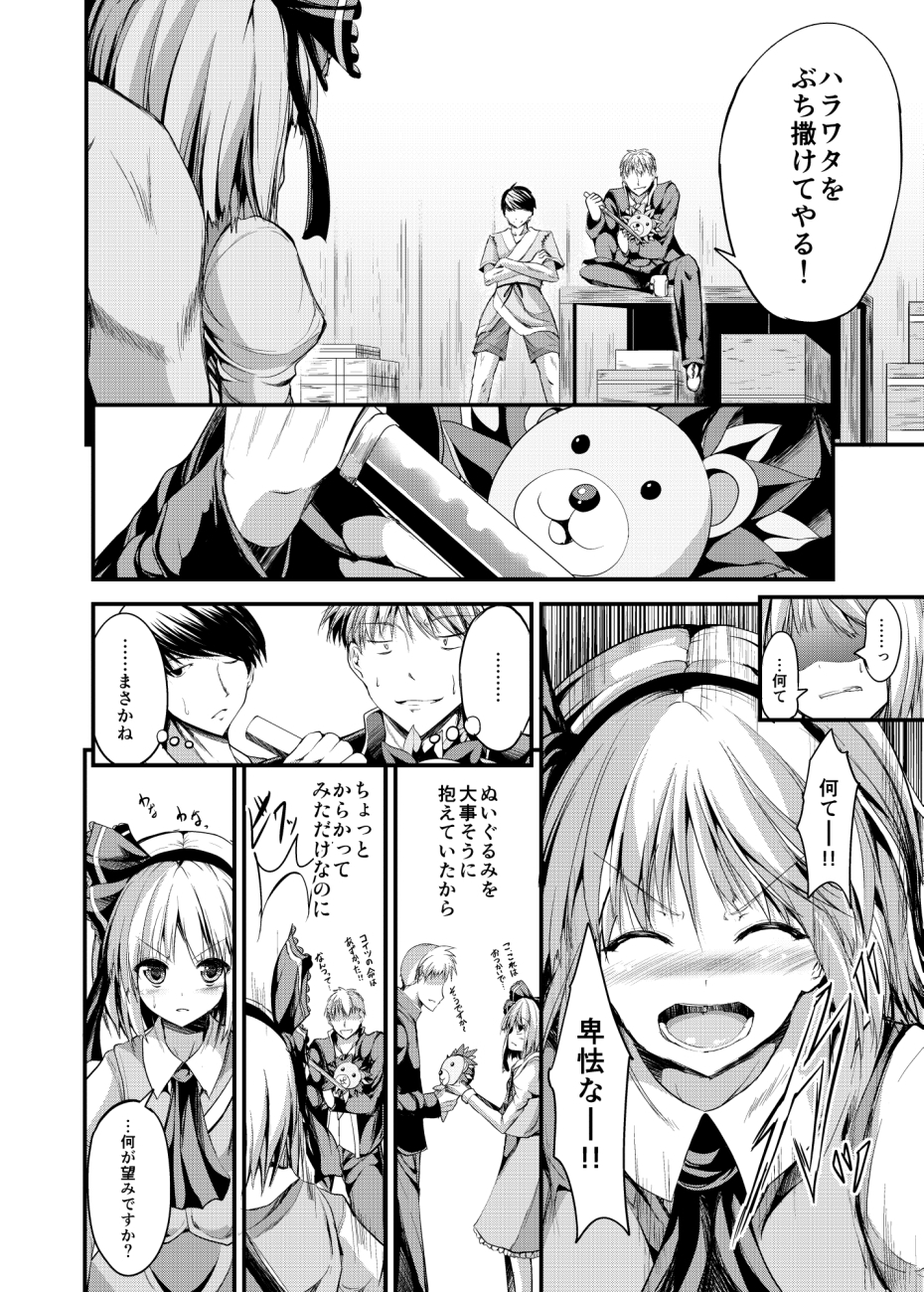 SUN-RISEサンライズ – Preview 3