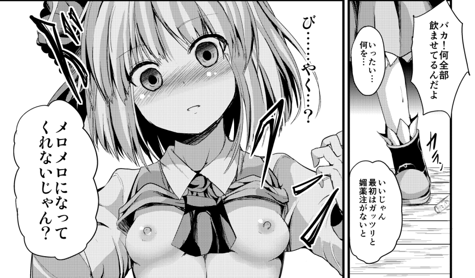 SUN-RISEサンライズ – Preview 4