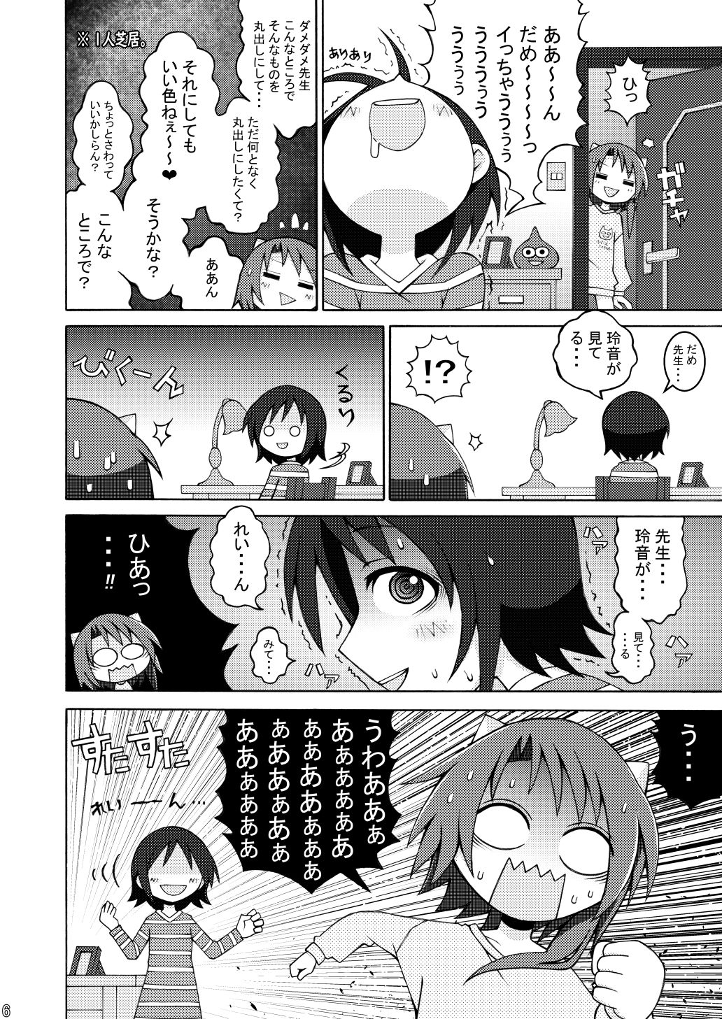 AKASHIC RECORDS 1st – Preview 3