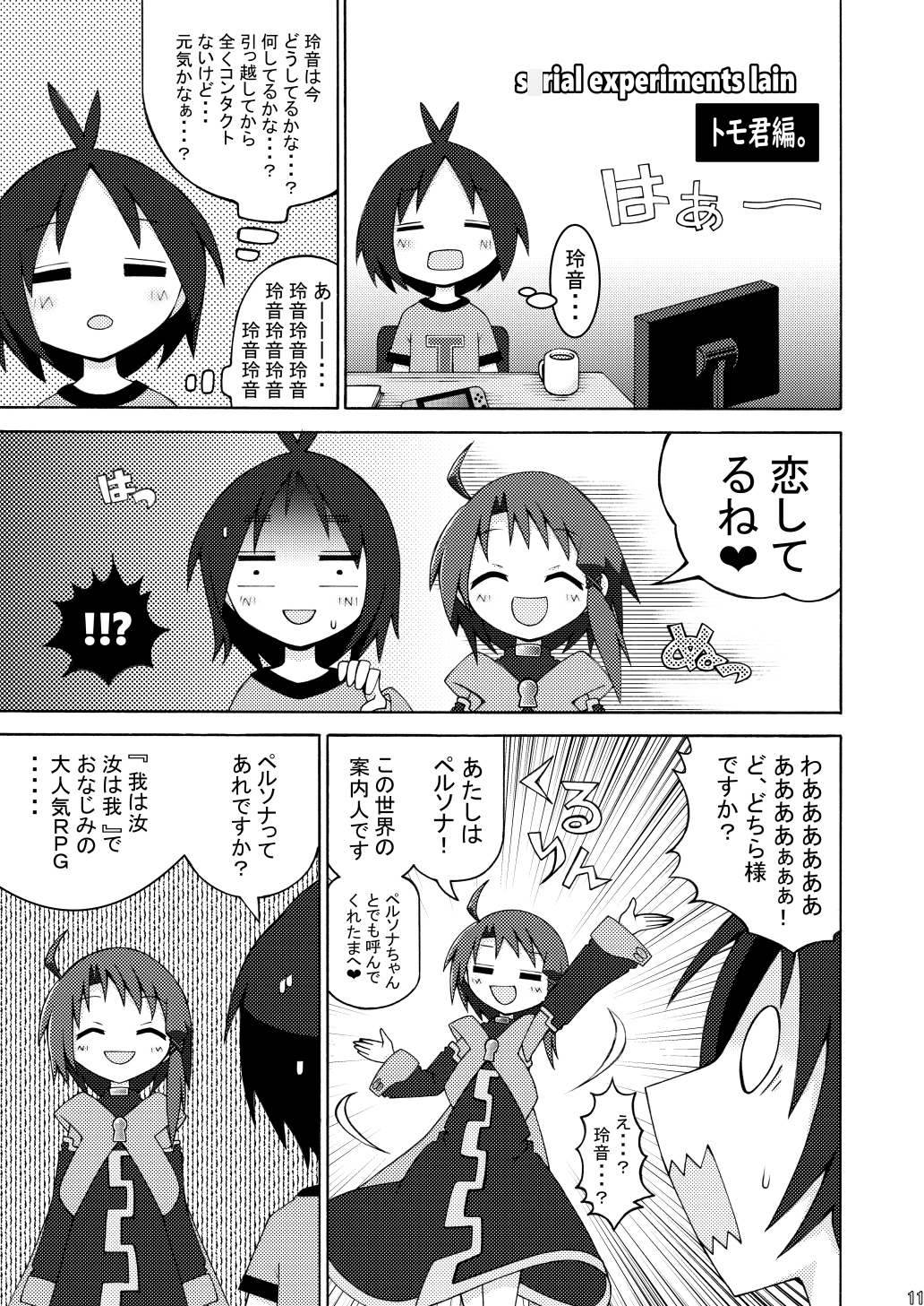 AKASHIC RECORDS 1st – Preview 4