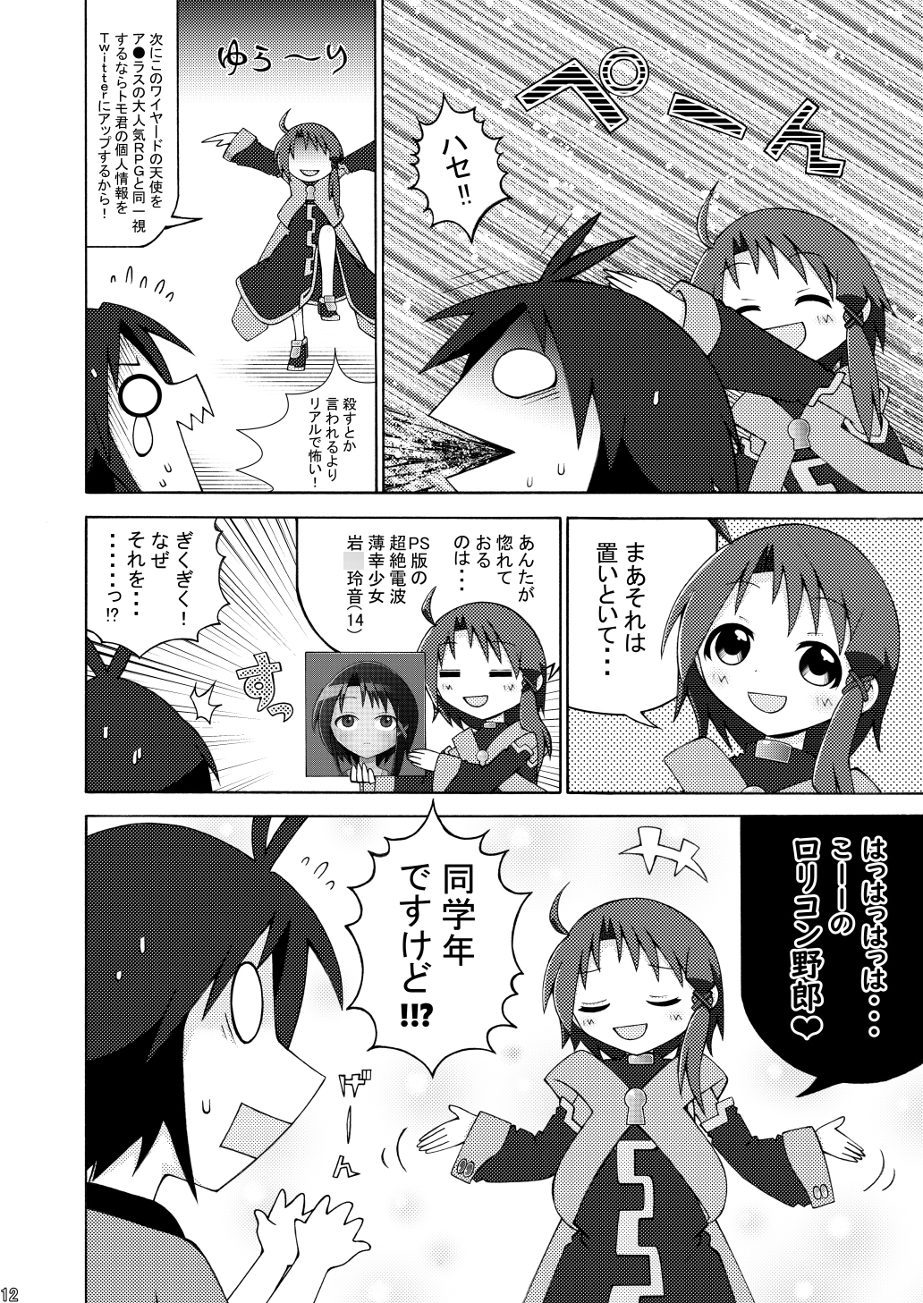 AKASHIC RECORDS 1st – Preview 5