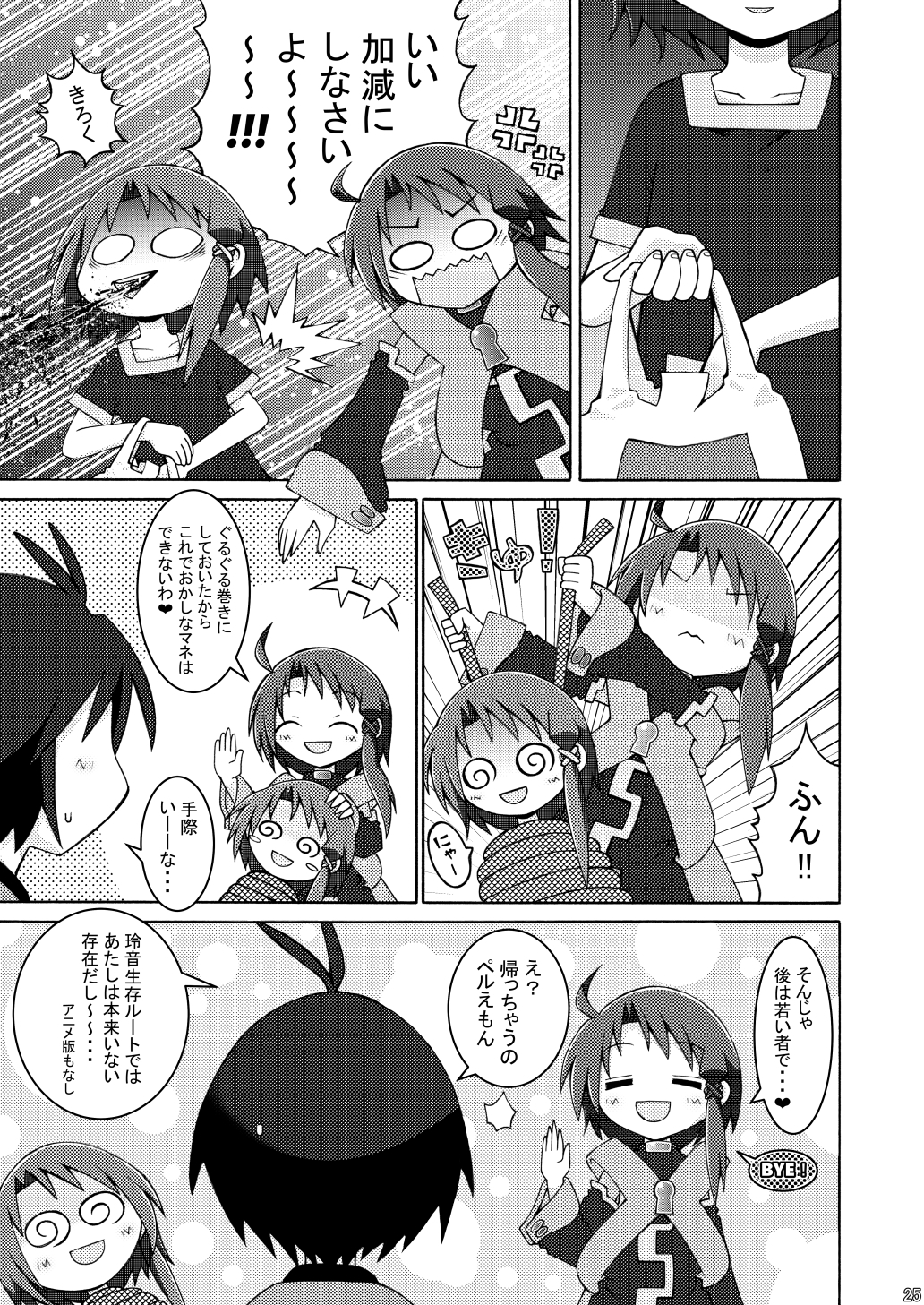 AKASHIC RECORDS 1st – Preview 7