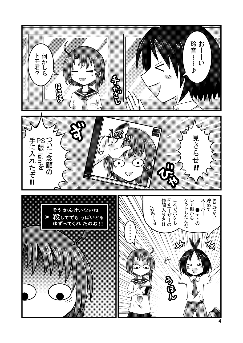 AKASHIC RECORDS 2nd – Preview 2