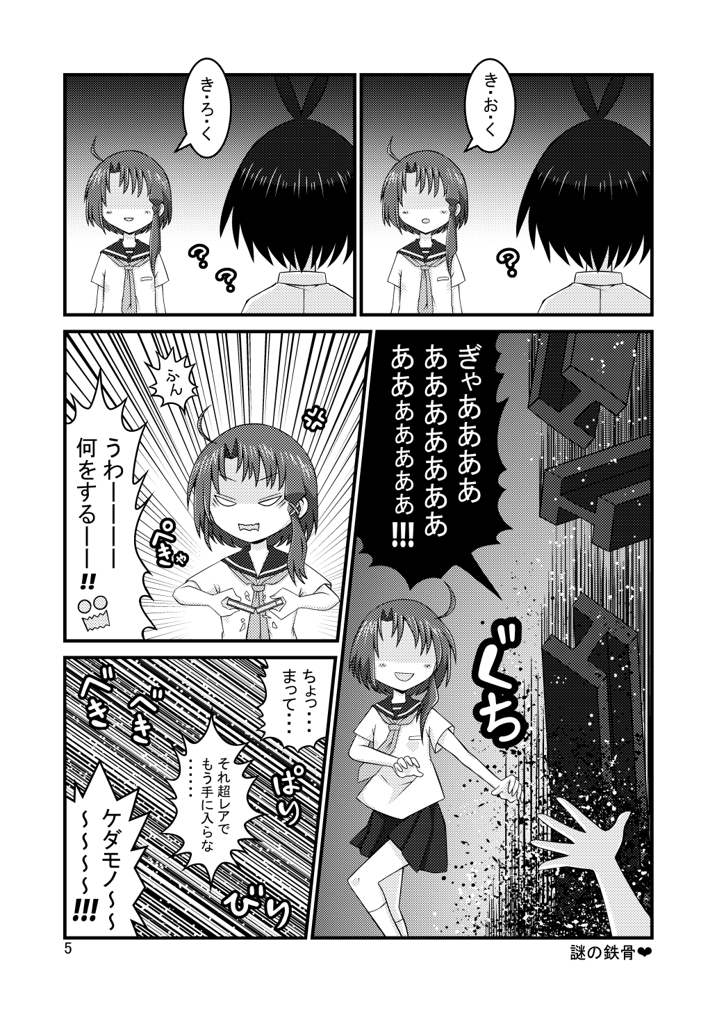 AKASHIC RECORDS 2nd – Preview 3